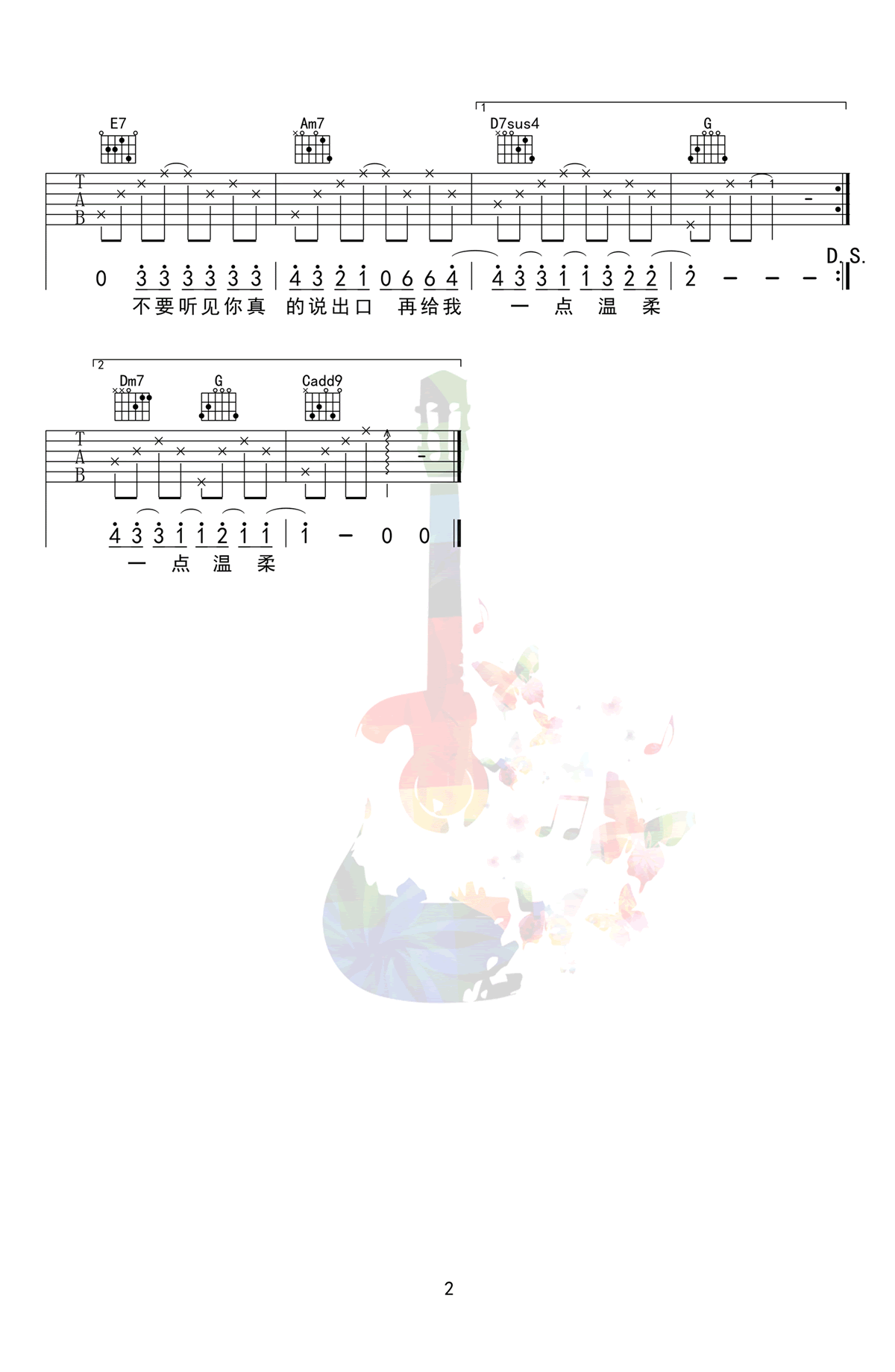 爱我别走吉他谱_周杰伦-张震岳_C调双音简单版-图片1