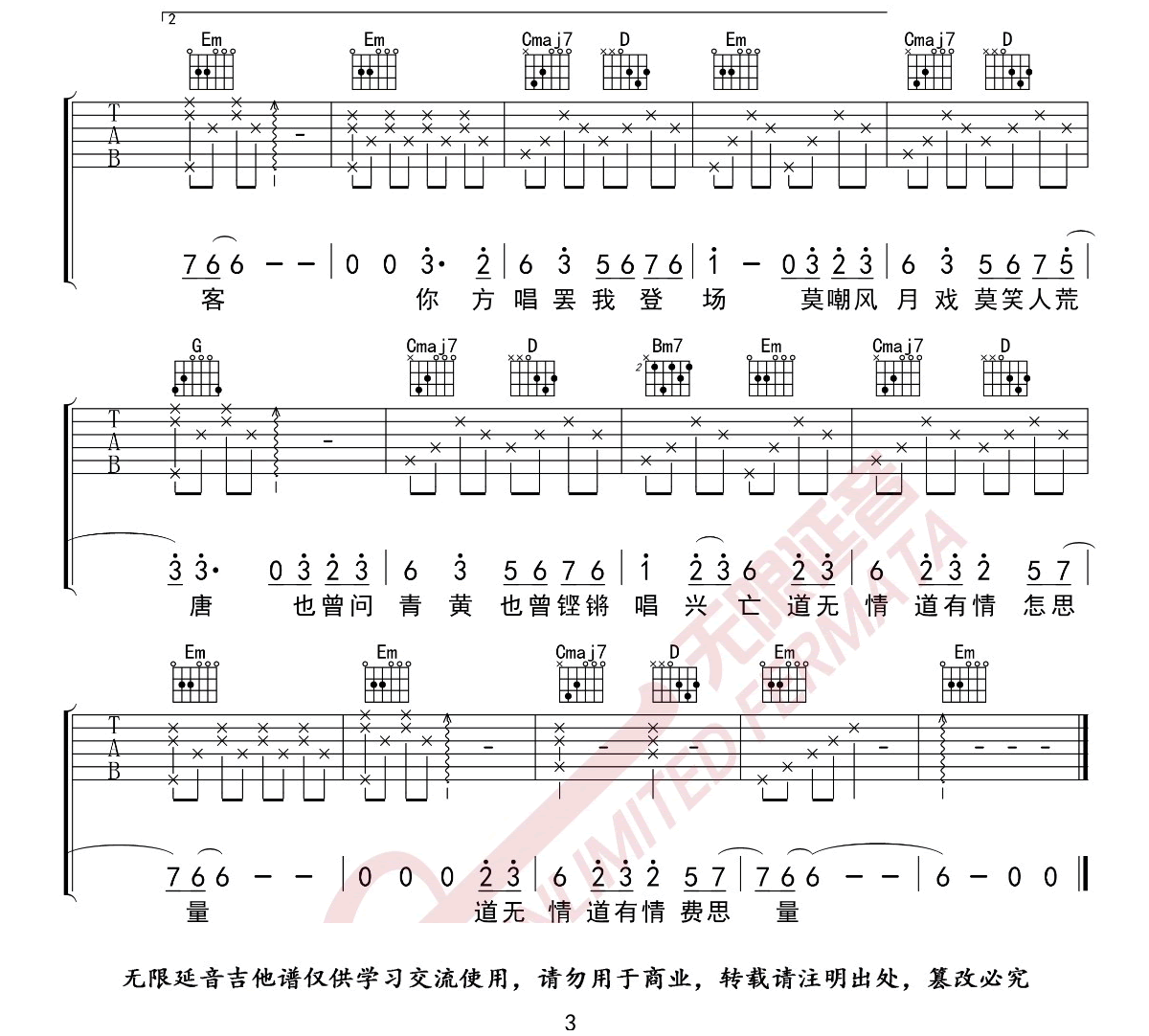 赤伶吉他谱_HITA_G调双音原版-图片1