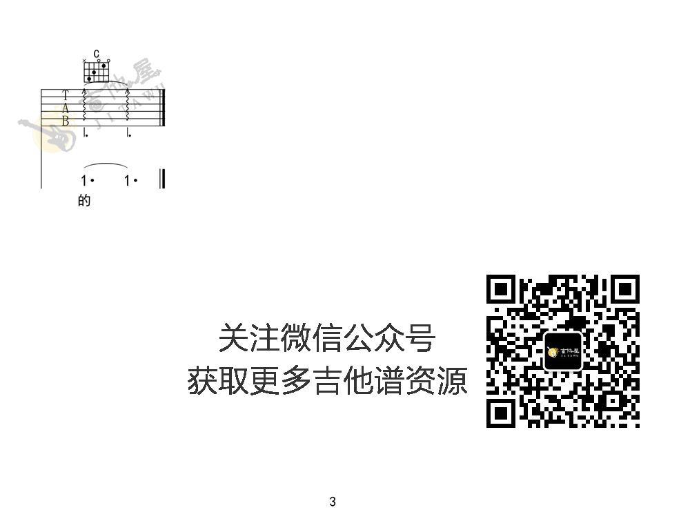 当你老了吉他谱_赵照_C调调弦指法原版-图片1