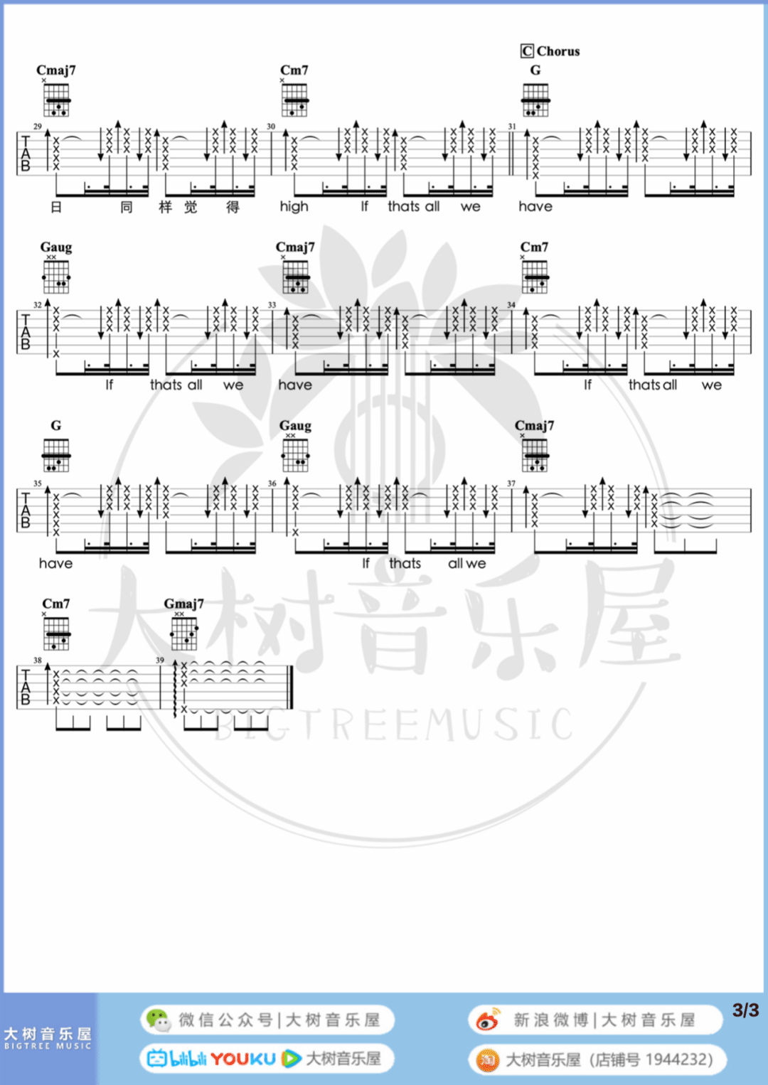 劲浪漫超温馨吉他谱_粤港好乐_#F调单音原版-图片1