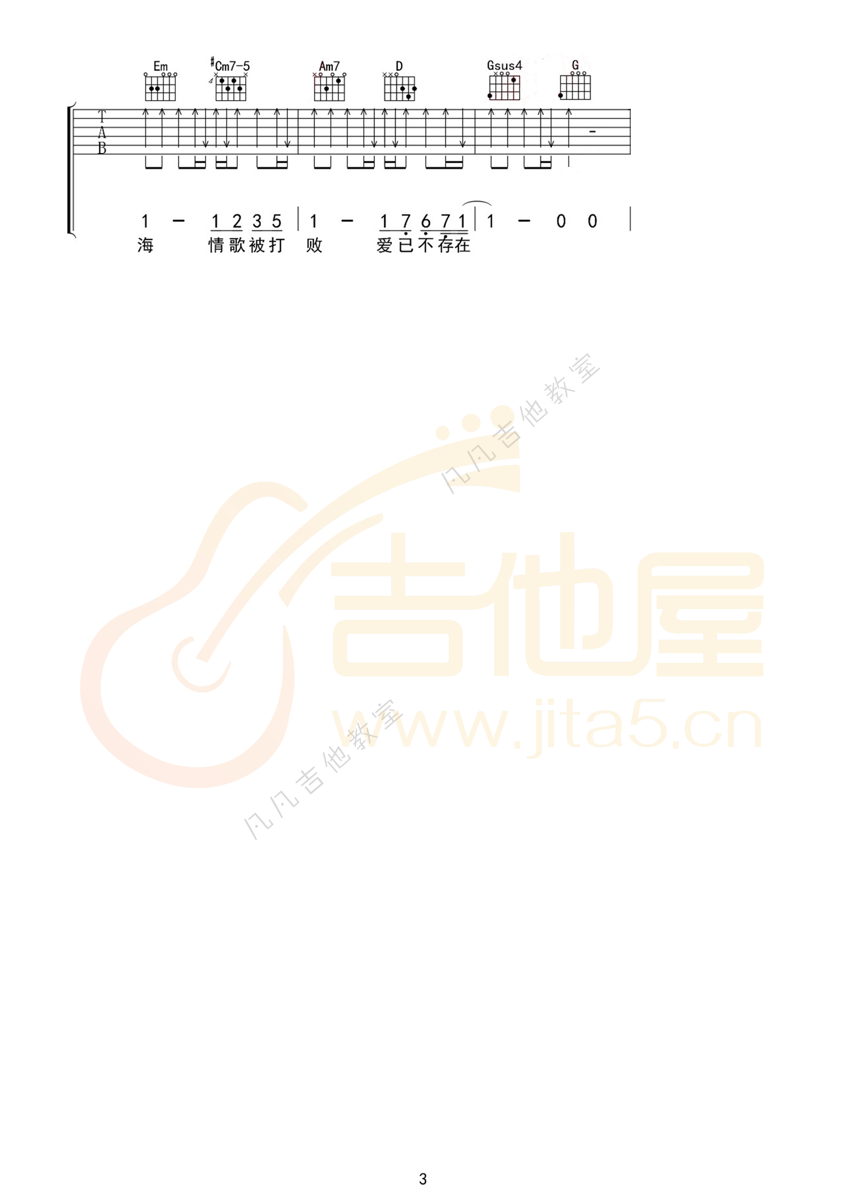 花海吉他谱_周杰伦_G调和弦指法-图片1