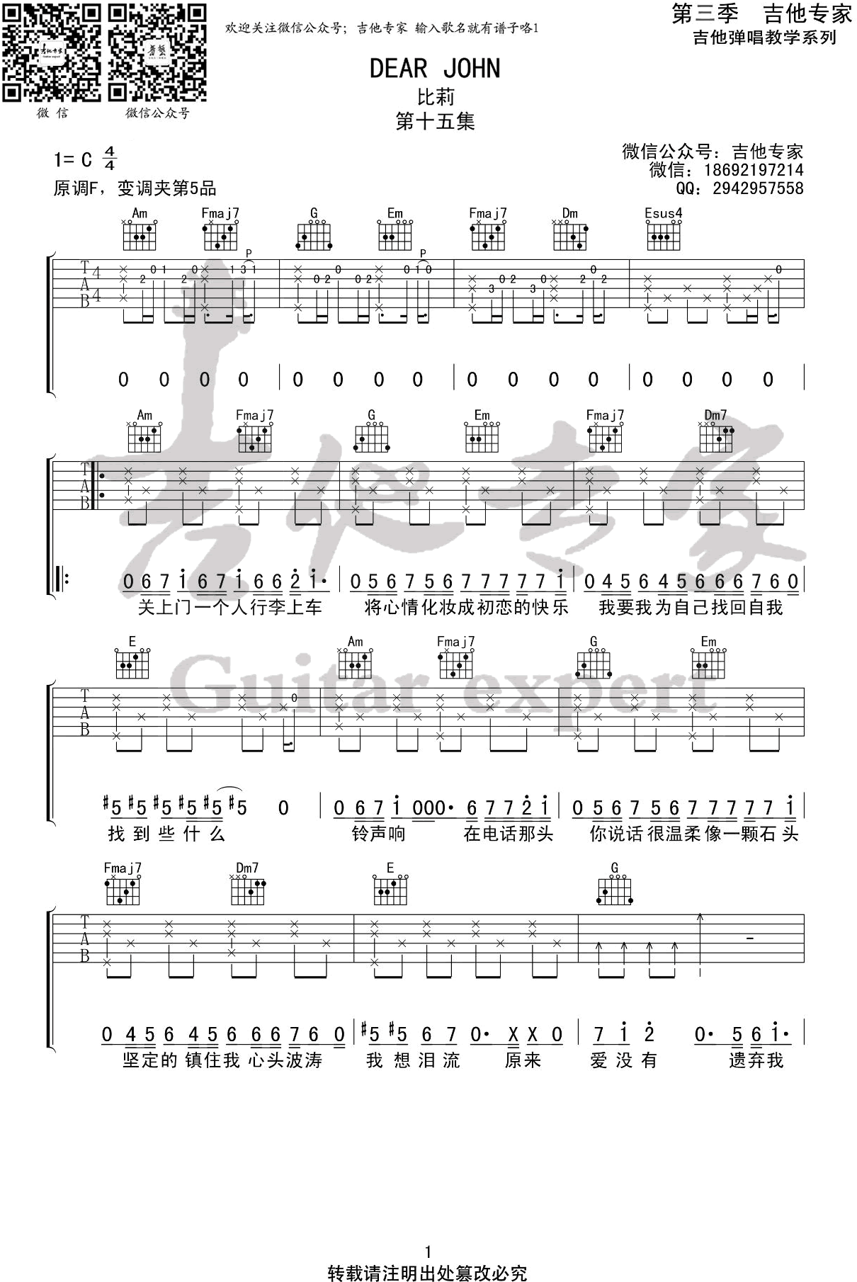 Dear John吉他谱_比莉_C调双音指法原版-图片1