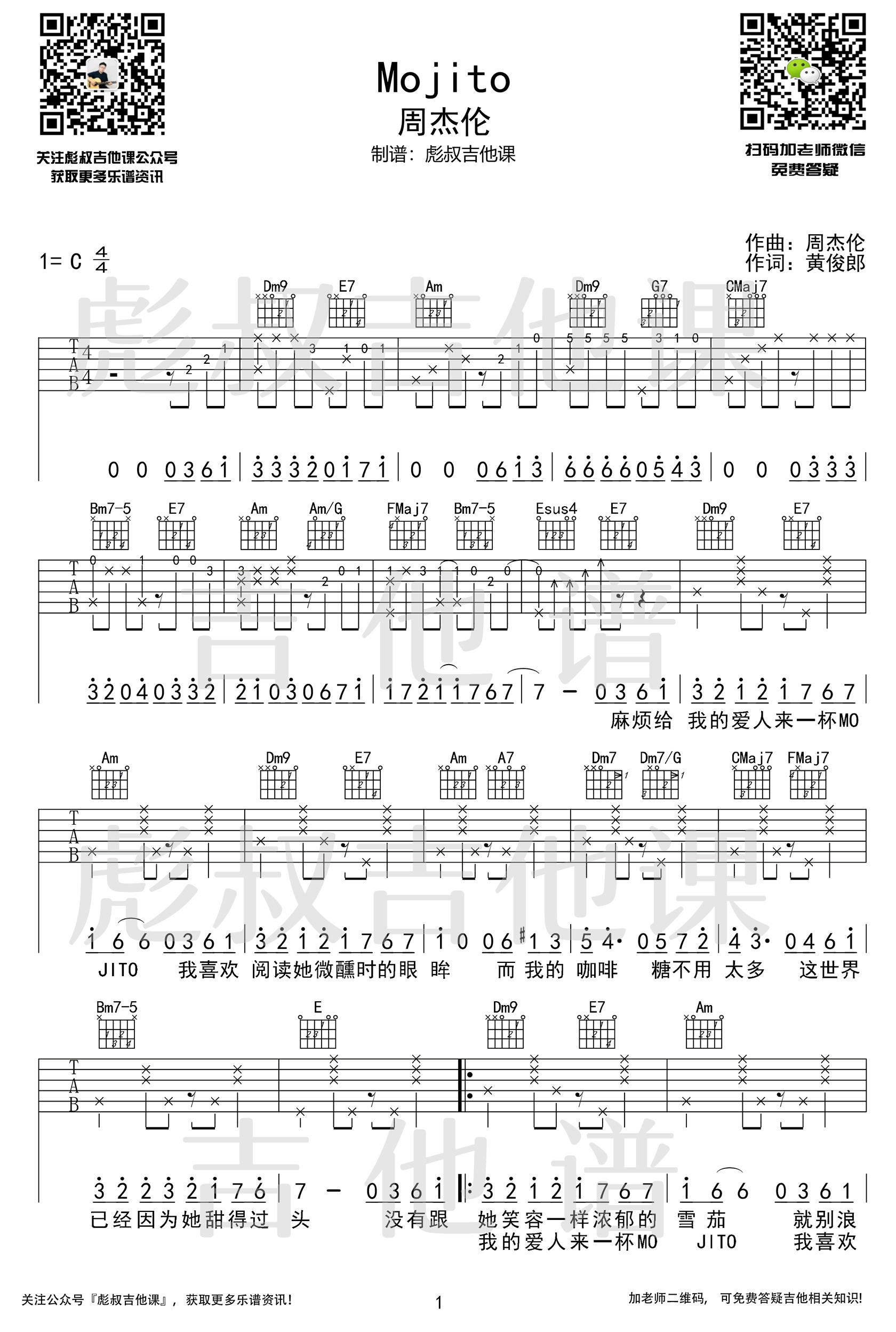 Mojito吉他谱_周杰伦_C调单音原版吉他谱-图片1