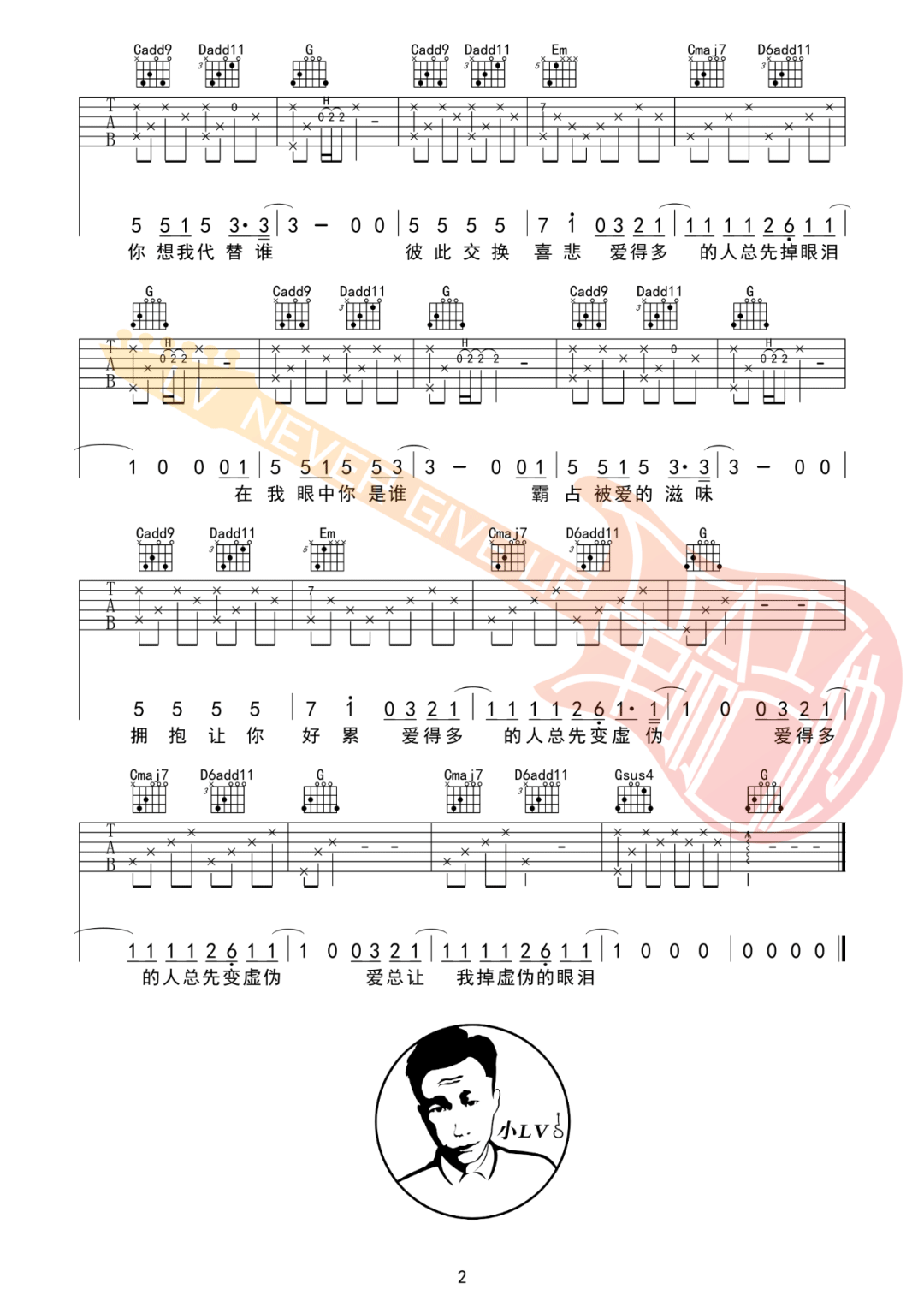 谁吉他谱_廖俊涛_G调和弦指法原版-图片1