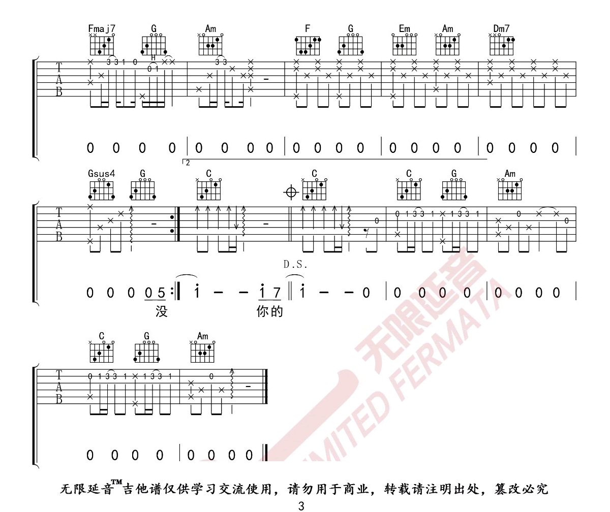 嚣张吉他谱_En_C调演奏原版-图片1