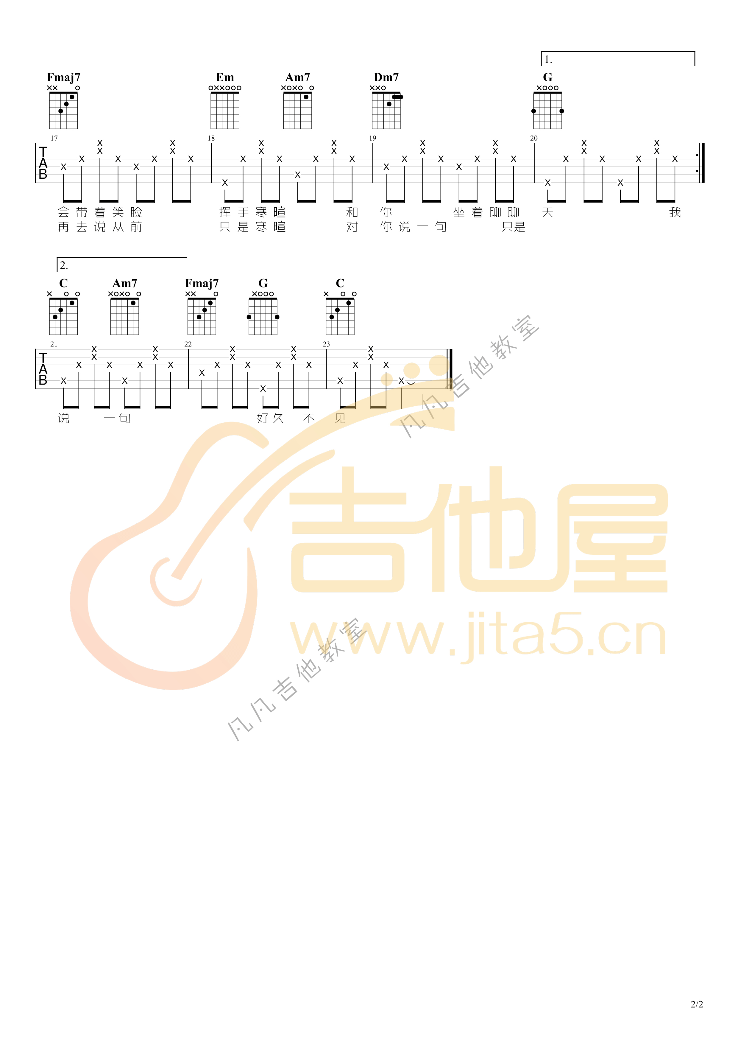 好久不见吉他谱_陈奕迅_C调单音指法-图片1