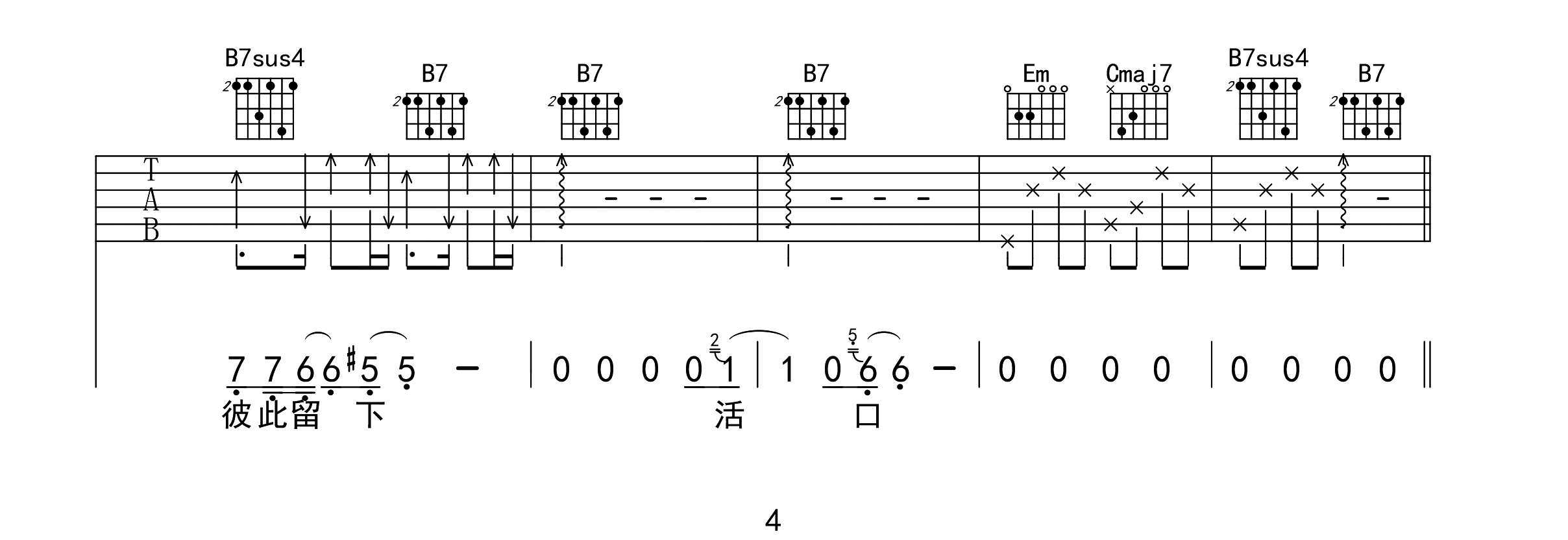 放生吉他谱_范逸臣_G调单音指法原版-图片1