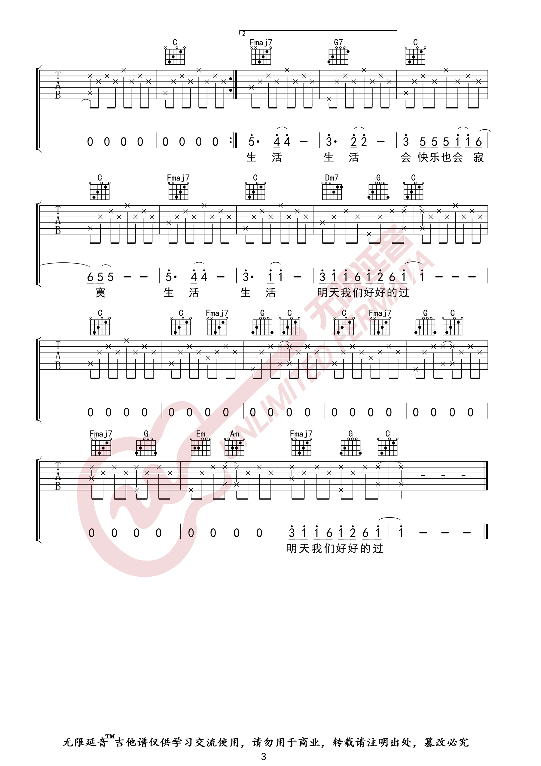 儿歌吉他谱_张悬_C调双音指法原版-图片1