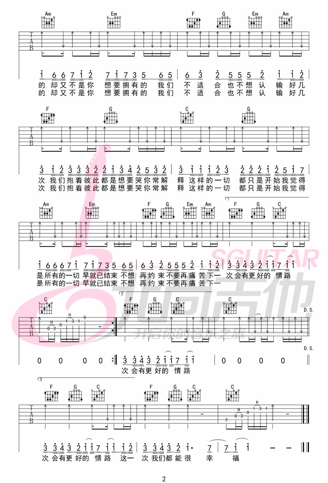 最近吉他谱_李圣杰-王小帅_C调双音指法-图片1