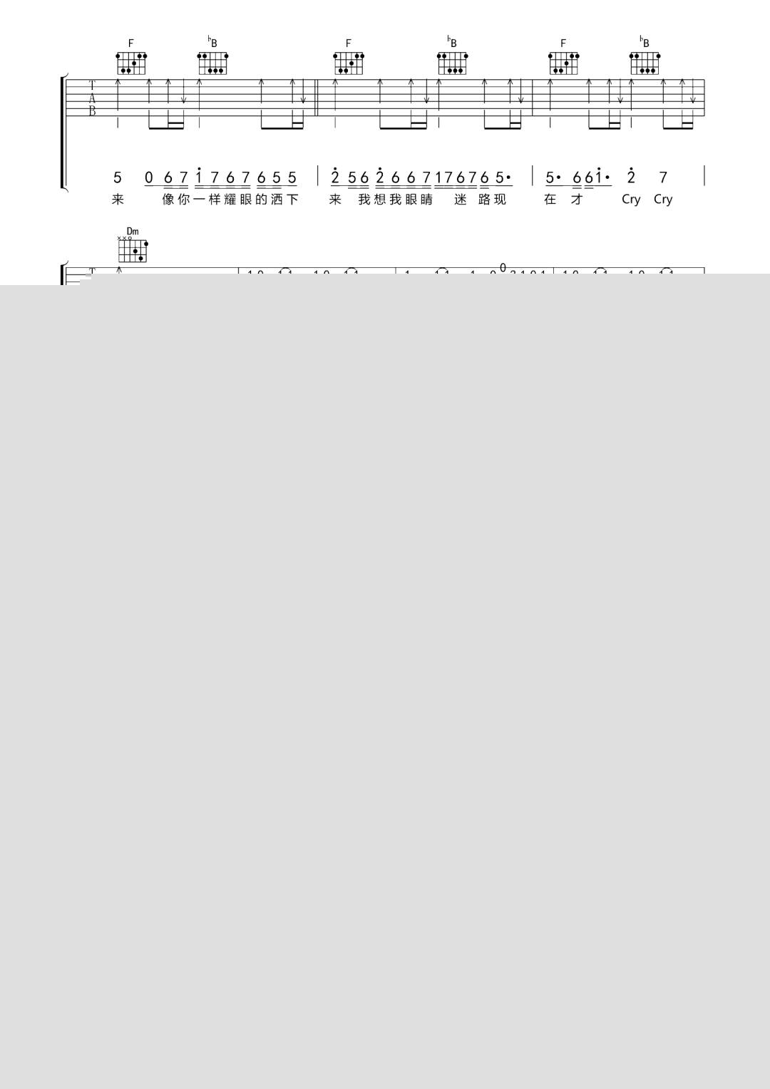 人鱼的眼泪吉他谱_EXO_C调单音指法原版-图片1