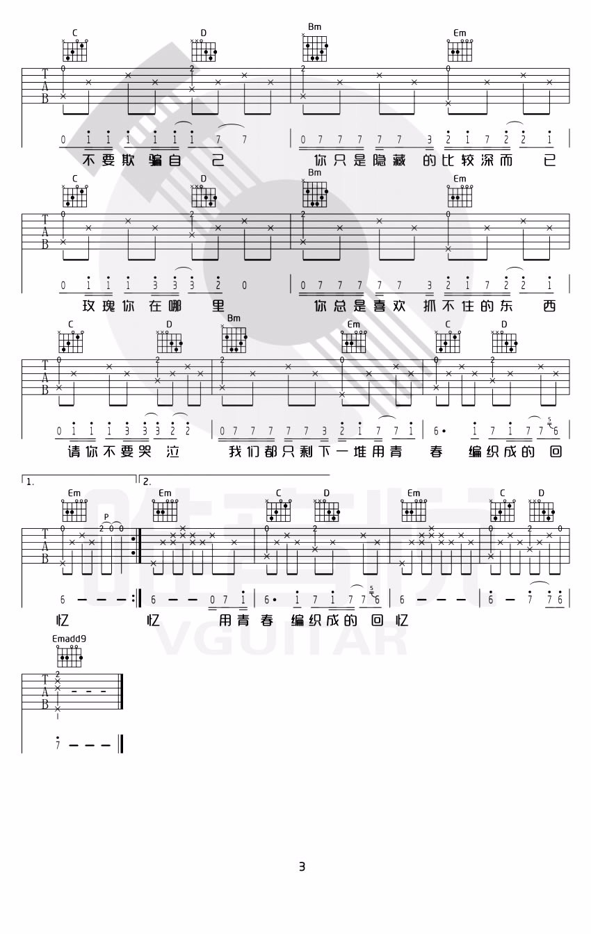玫瑰吉他谱_贰佰_G调单音指法原版-图片1
