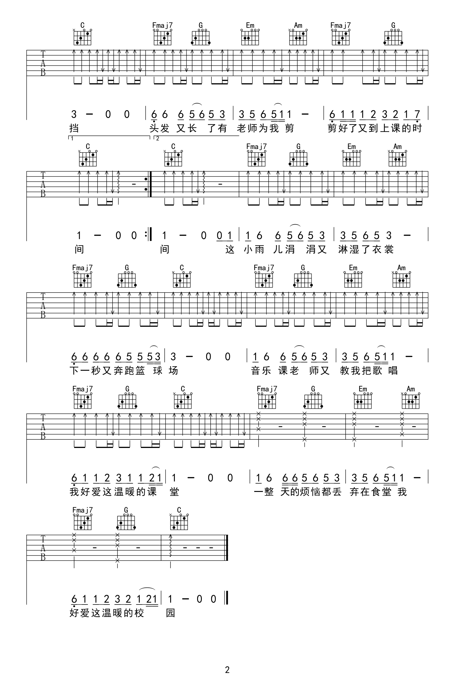 小书包吉他谱_倪华_C调演奏指法-图片1