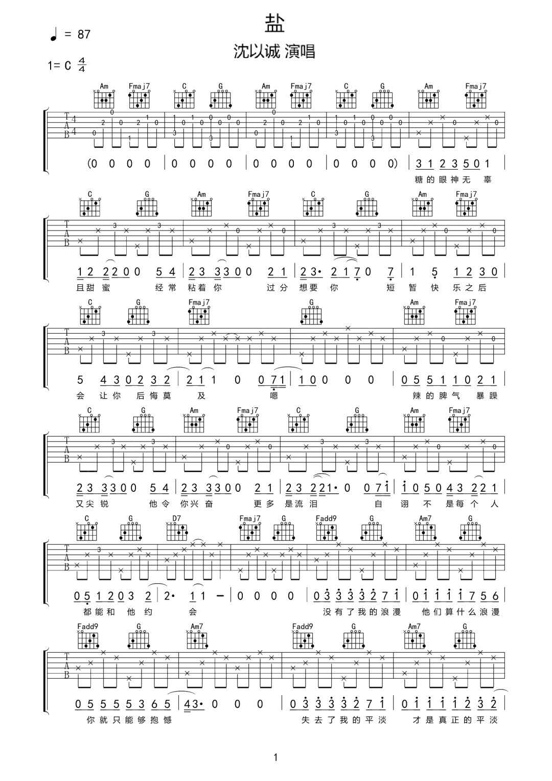 盐吉他谱_沈以诚_C调扫弦指法原版-图片1