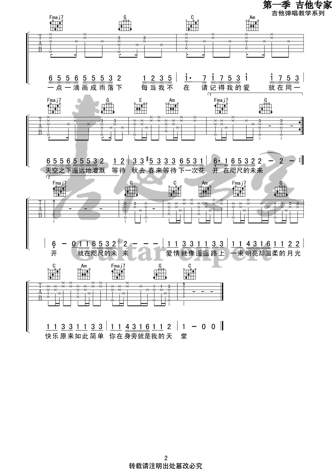 画吉他谱_邓紫棋_C调单音指法原版-图片1