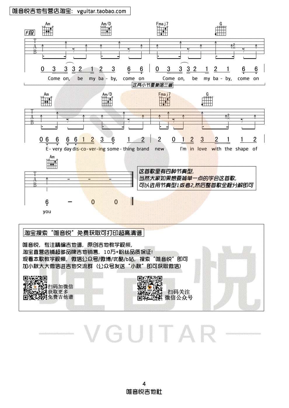 Shape of You吉他谱_Ed Sheeran_C调演奏指法-图片1