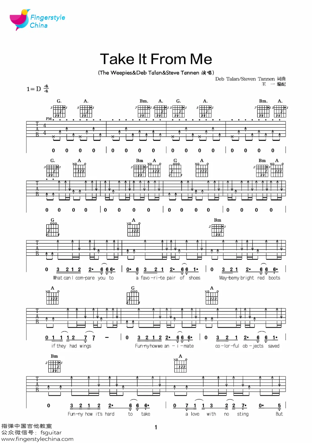 Take It From Me吉他谱_The Weepies_D调演奏-图片1