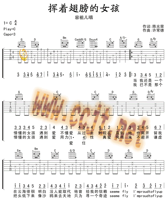 挥着翅膀的女孩吉他谱_容祖儿_G调和弦原版-图片1