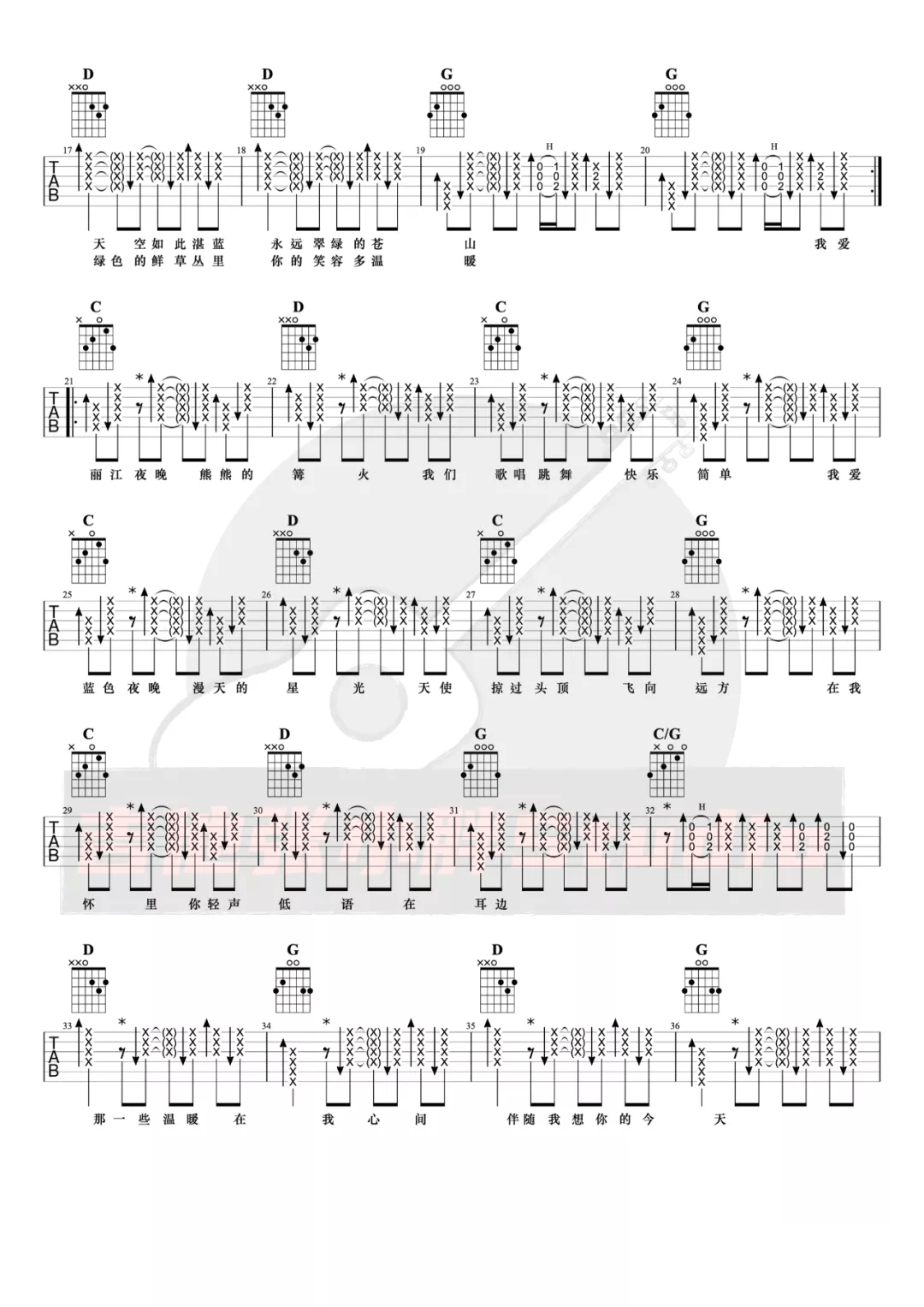 温暖吉他谱_许巍_G调双音指法扫弦版-图片1