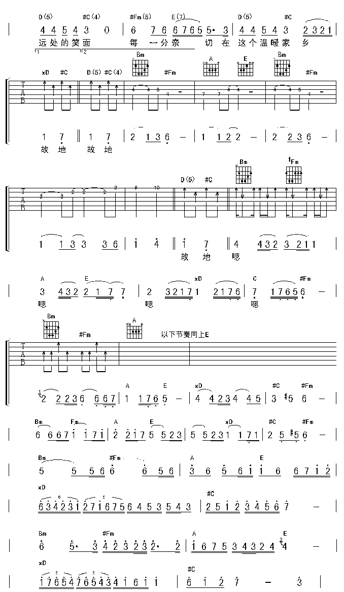 旧日的足迹吉他谱_Beyond_A调单音扫弦版-图片1