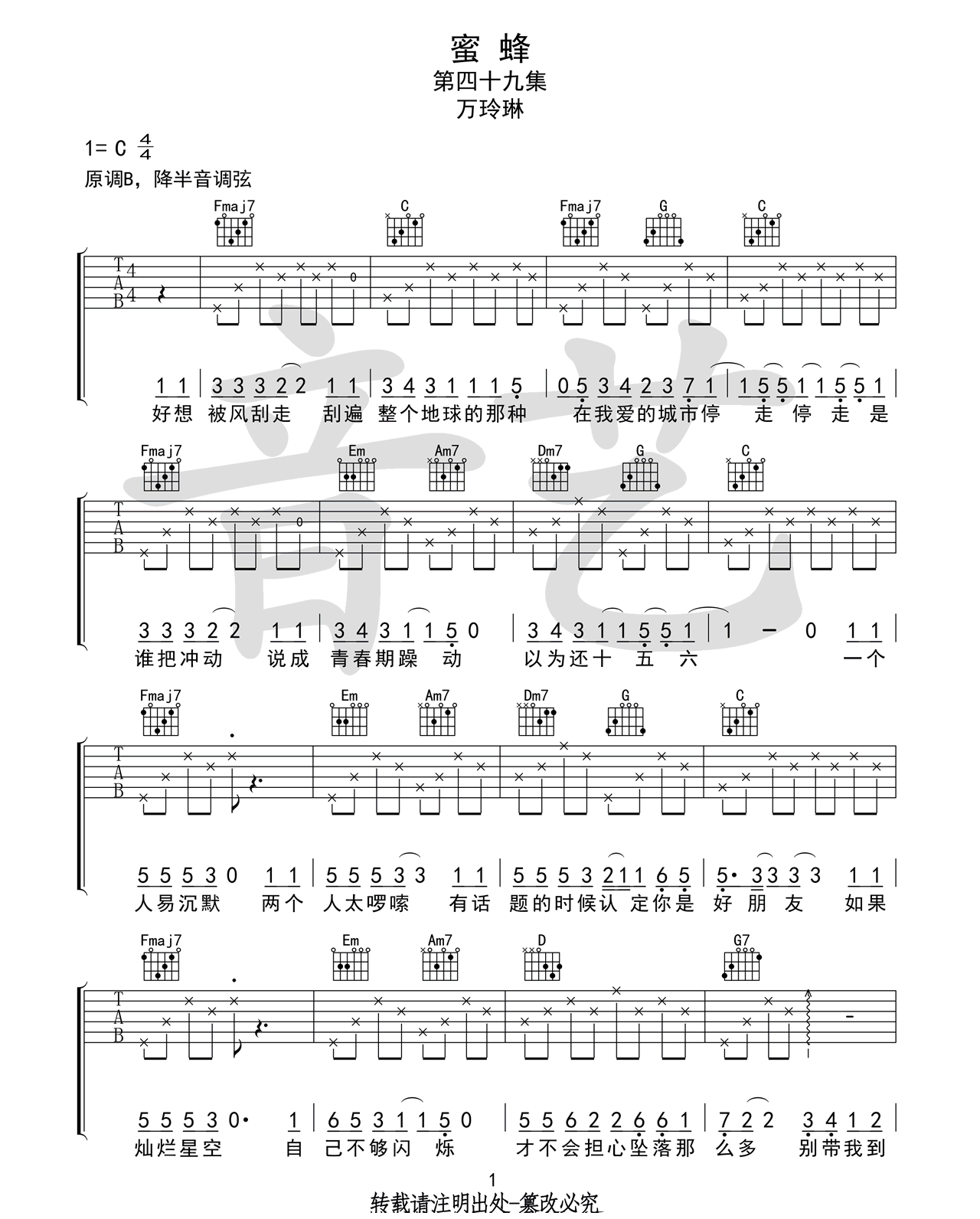 蜜蜂吉他谱_万玲琳_C调和弦指法原版-图片1