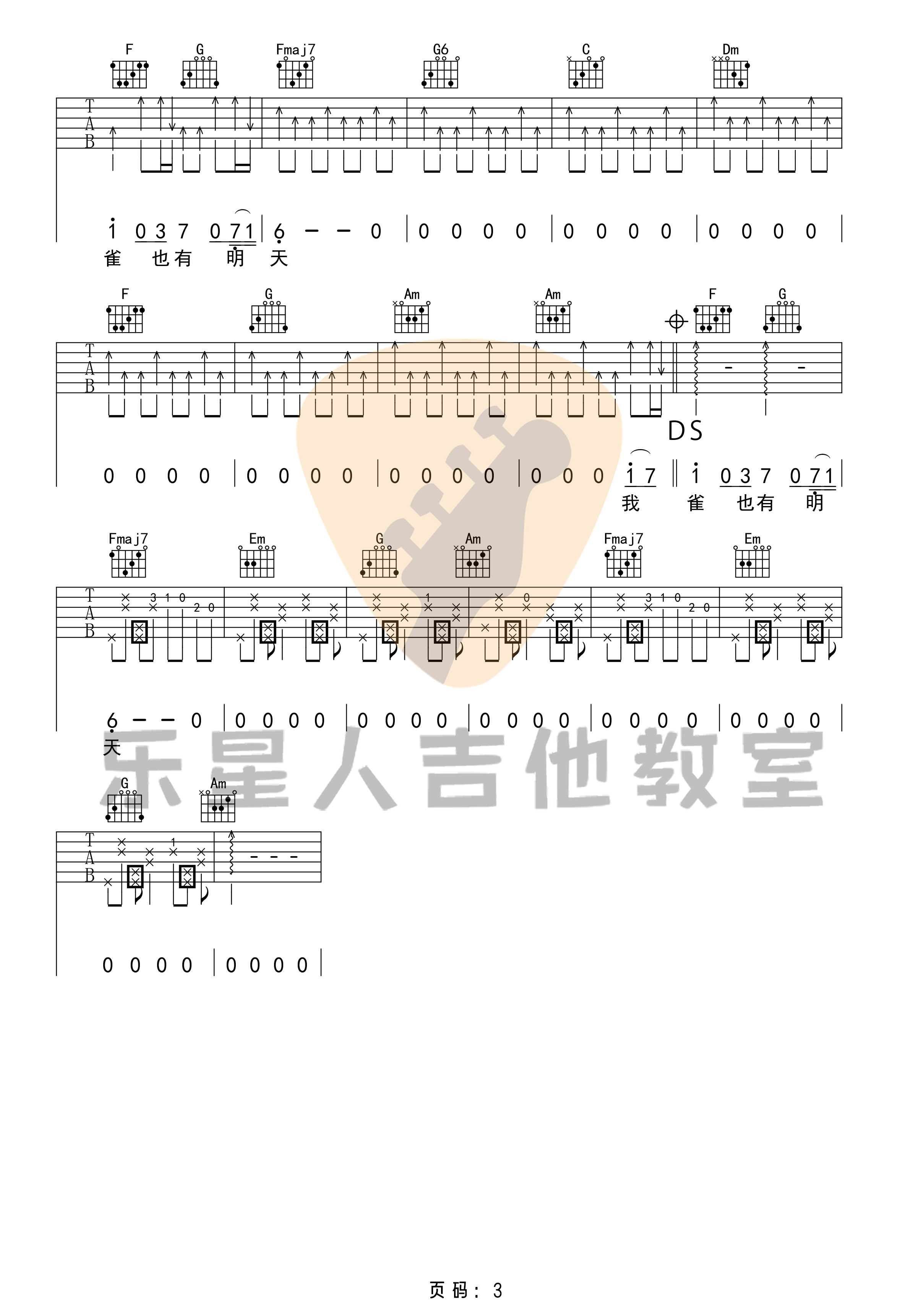 麻雀吉他谱_李荣浩_C调扫弦指法拍弦版-图片1