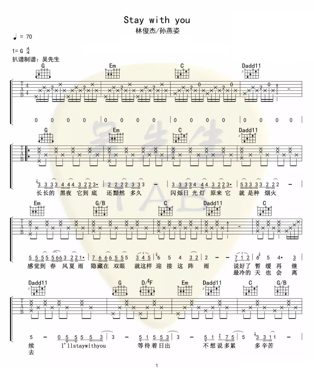 Stay With You吉他谱_林俊杰-孙燕姿_G调扫弦原版-图片1