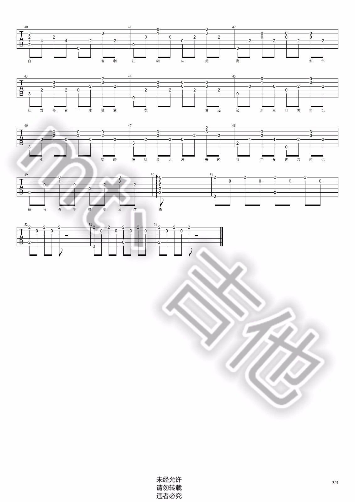 典狱司吉他谱_音频怪物_G调调弦原版-图片1