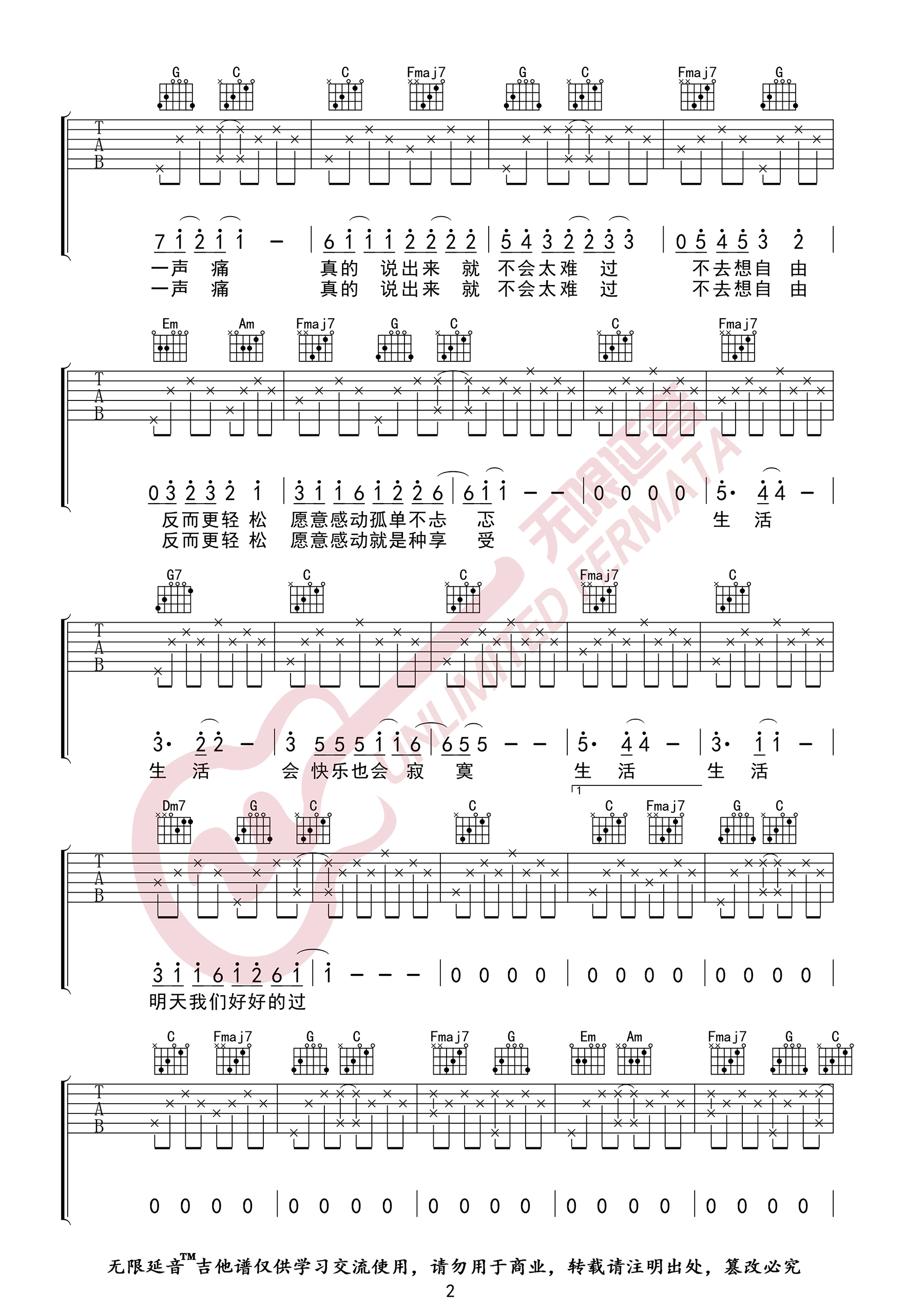 儿歌吉他谱_张悬_C调双音指法原版-图片1
