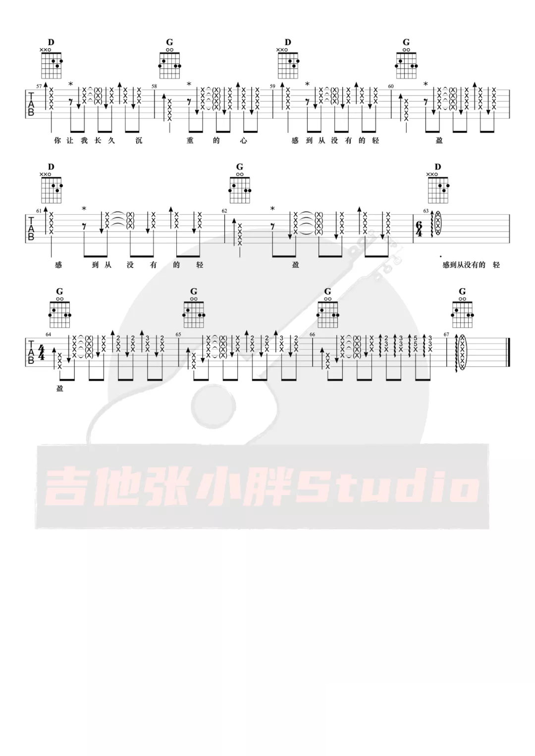 温暖吉他谱_许巍_G调双音指法扫弦版-图片1