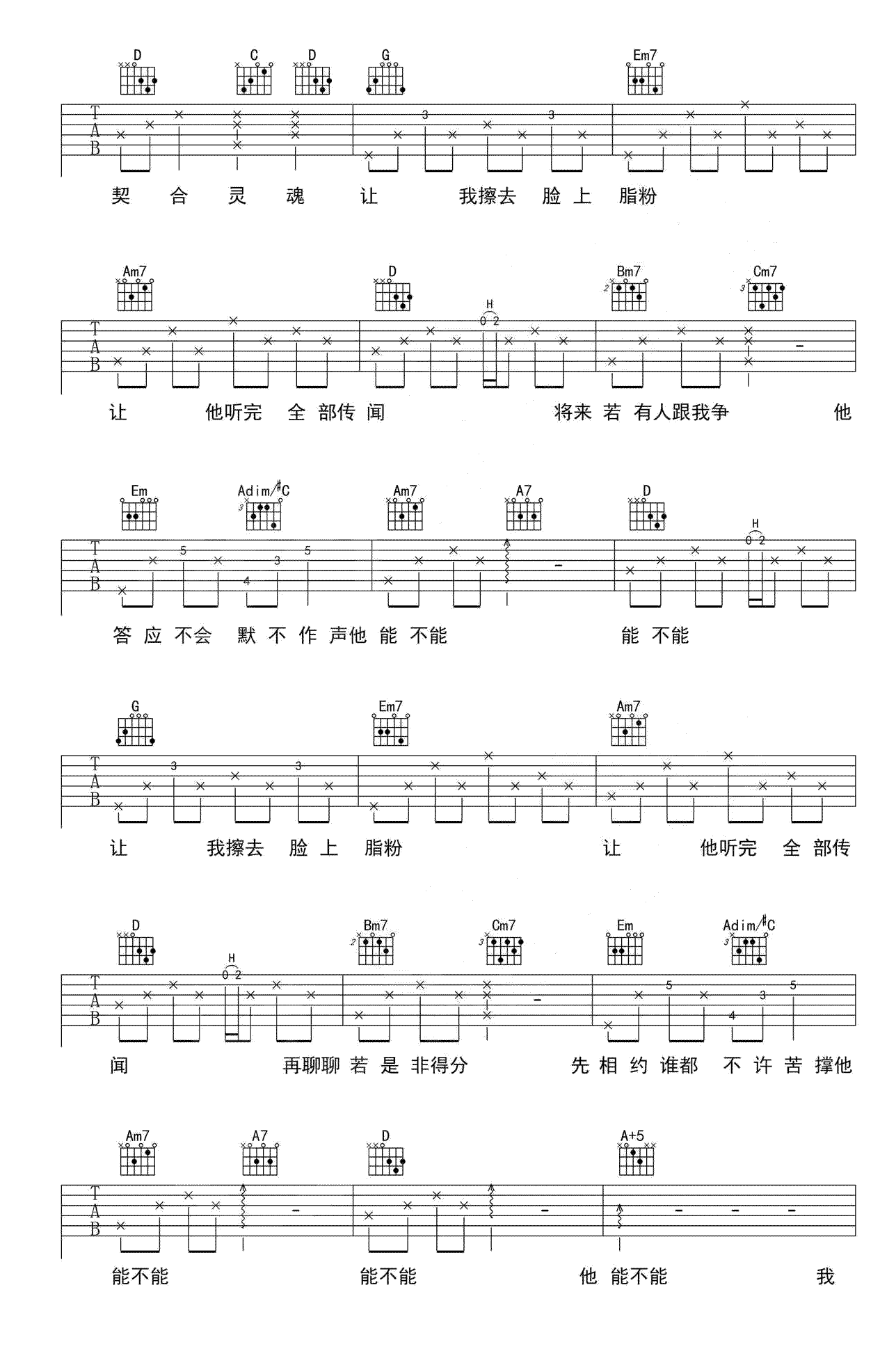 晚婚吉他谱_李宗盛_G调双音指法原版-图片1