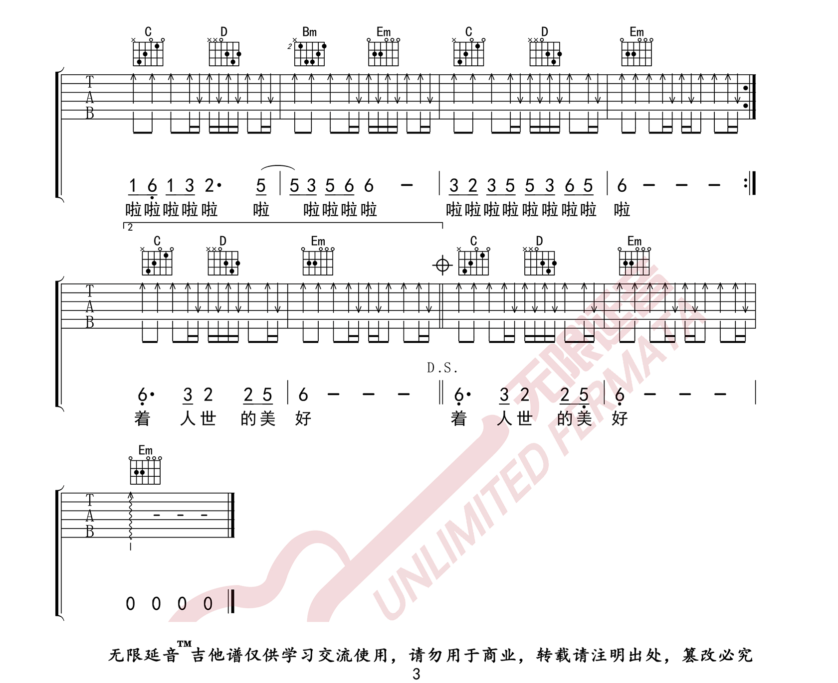 百花香吉他谱_王小帅_G调双音扫弦版-图片1