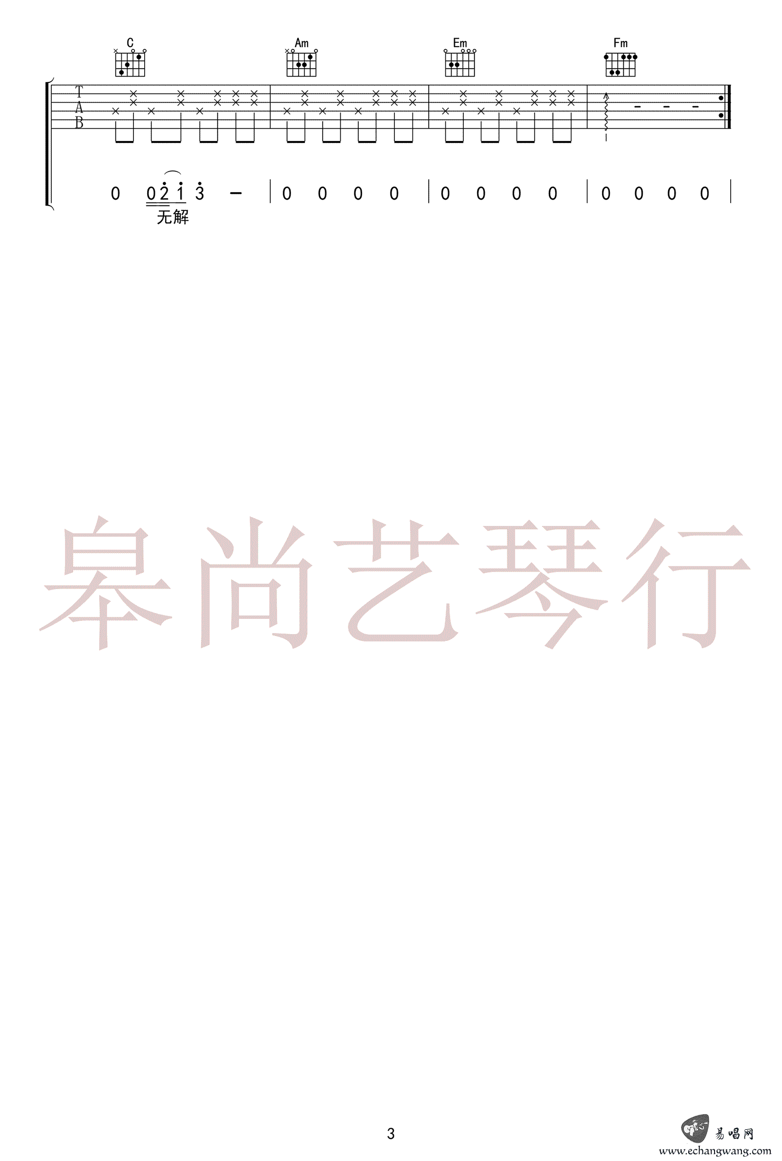 半句再见吉他谱_孙燕姿_C调演奏指法原版-图片1