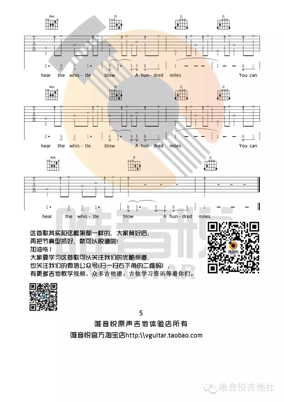 500miles吉他谱_欧阳娜娜_G调和弦原版-图片1