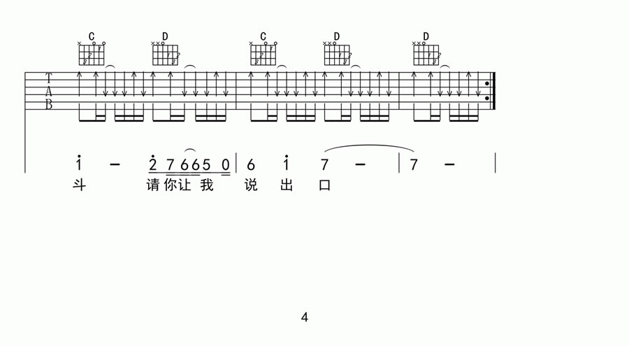 够爱吉他谱_曾沛慈_G调和弦指法原版-图片1