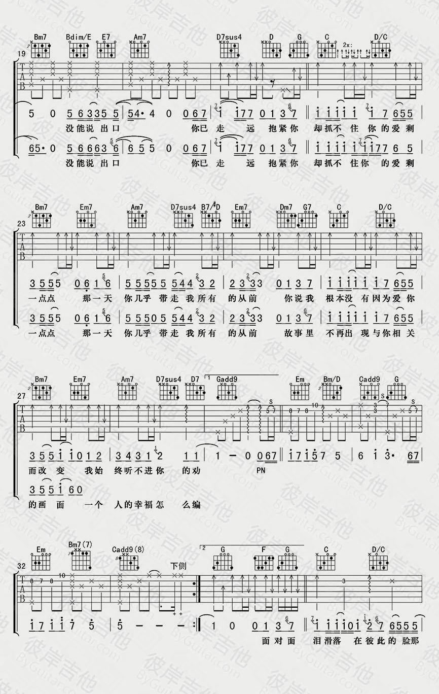一点点吉他谱_周杰伦_G调扫弦指法原版-图片1
