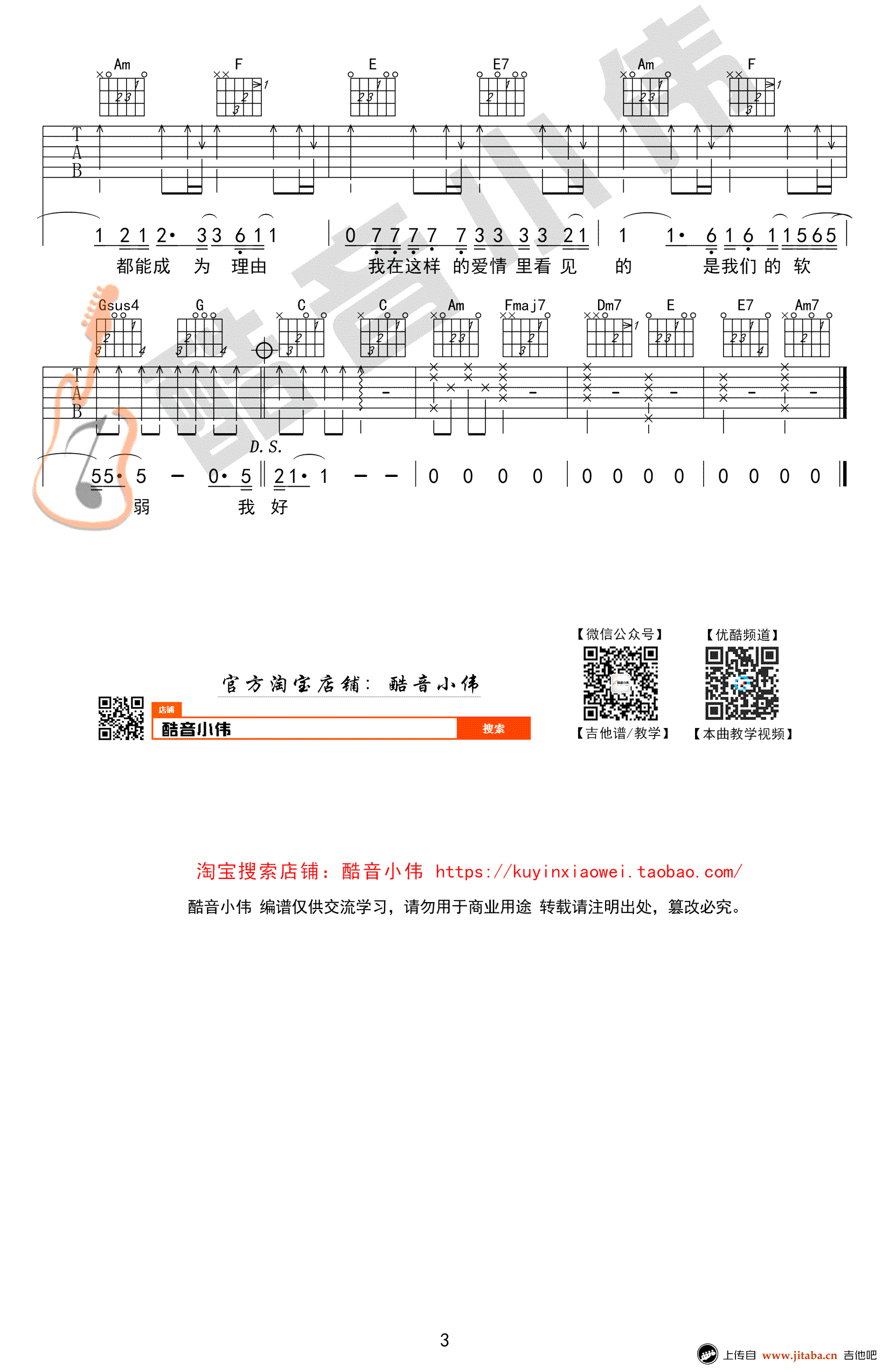 趁早吉他谱_张宇_C调扫弦指法简单版-图片1