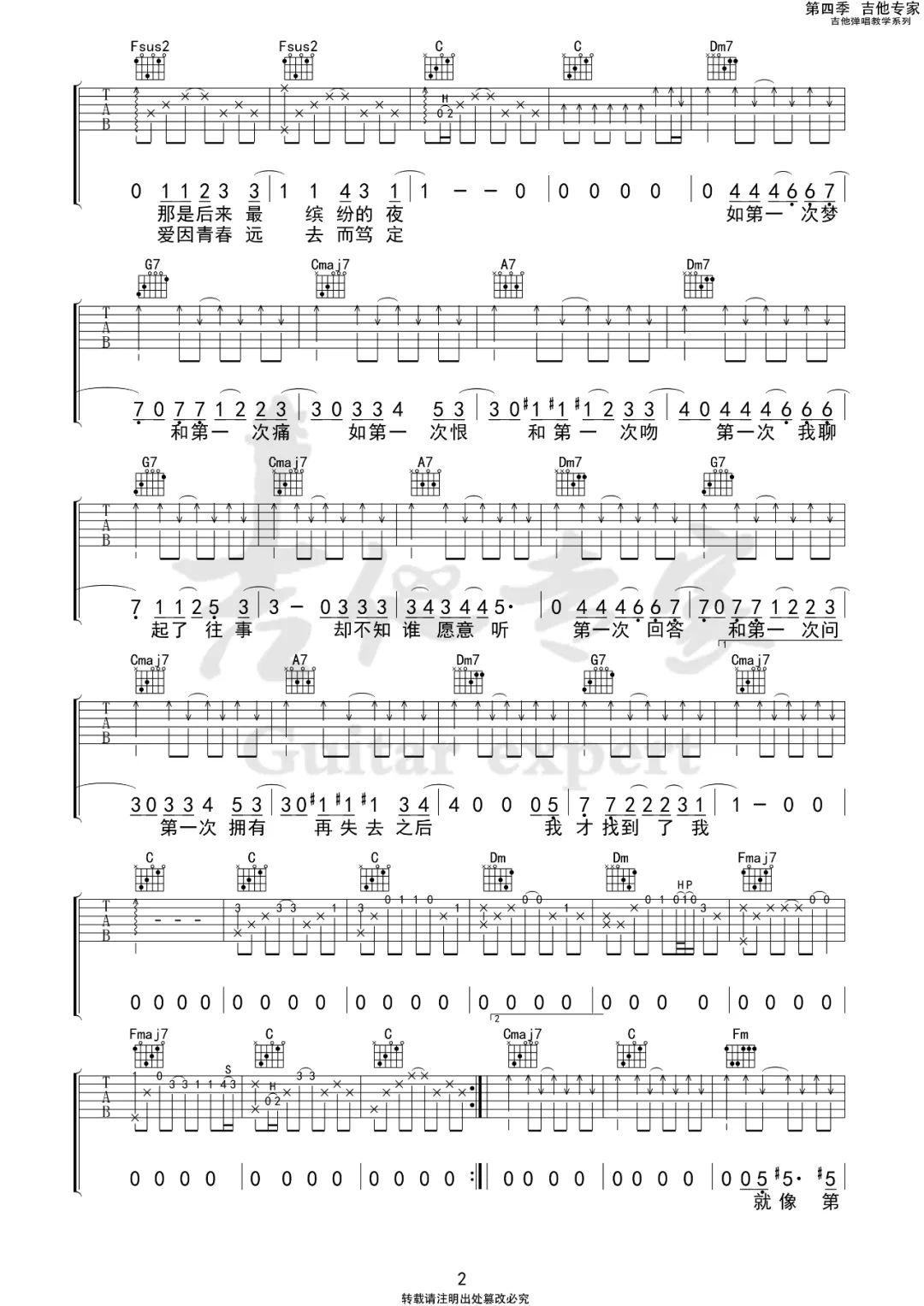 夏如白鸟飞吉他谱_陈鸿宇_C调和弦原版-图片1