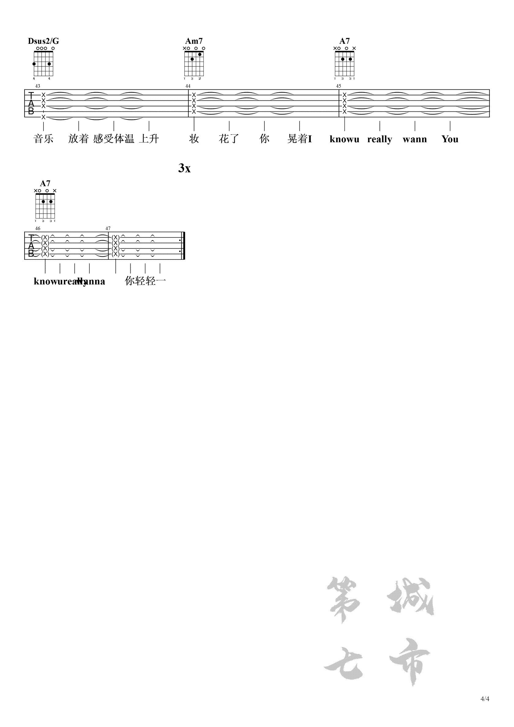 情人吉他谱_蔡徐坤_C调扫弦指法原版-图片1
