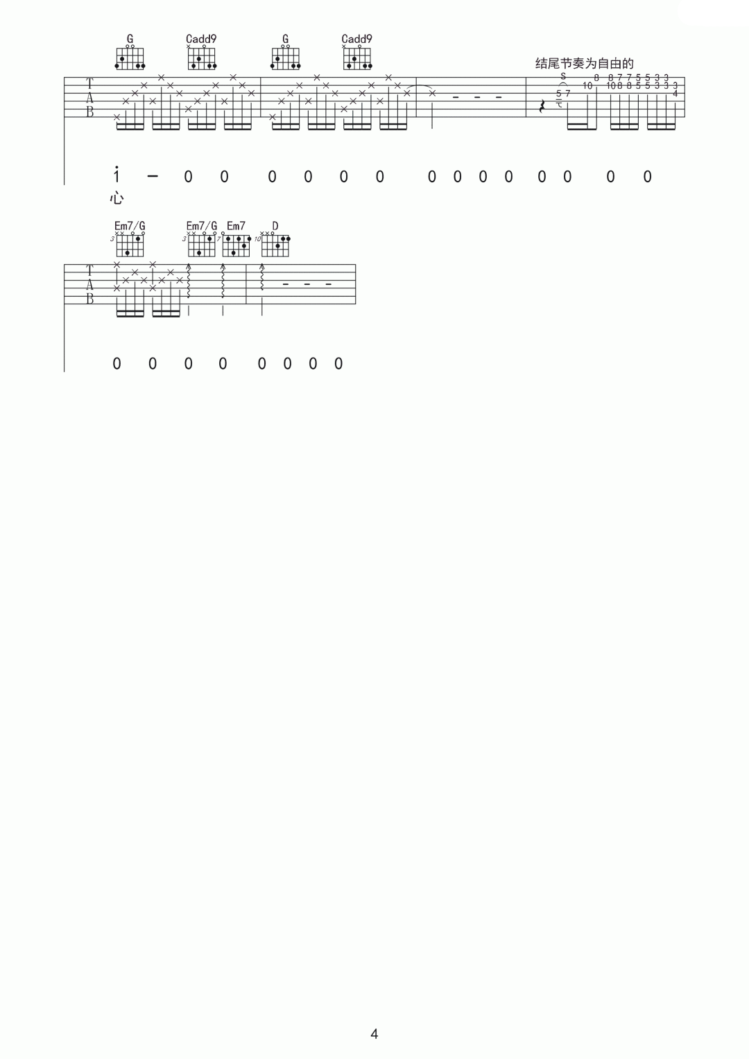 流泪手心吉他谱_王力宏_G调扫弦指法原版-图片1