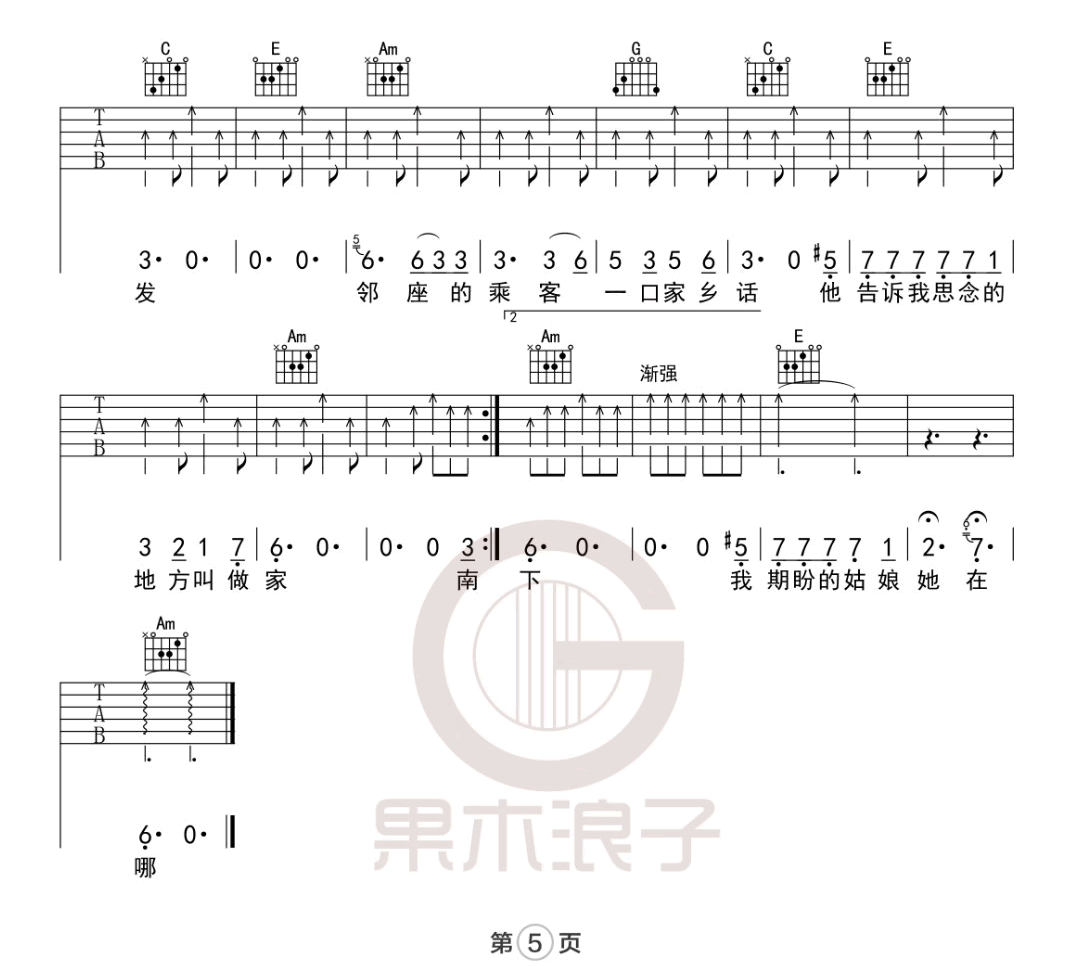 南方南方吉他谱_张小九_C调双音指法原版-图片1