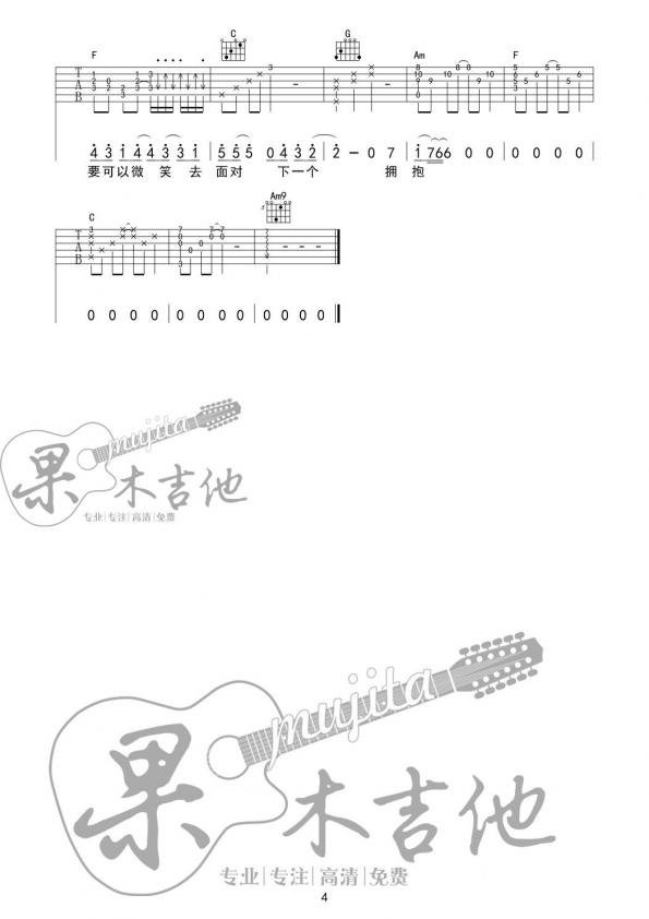 煎熬吉他谱_李佳薇-尹毓恪_C调单音原版-图片1